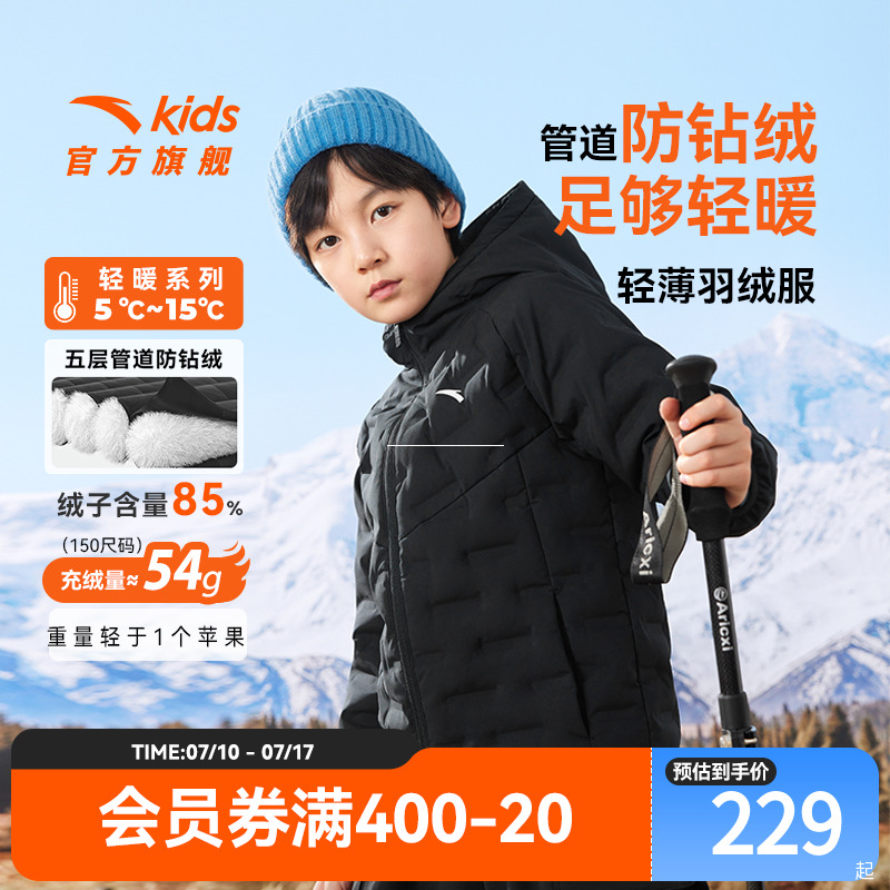 安踏儿童轻薄羽绒服男童秋冬季新款鸭绒保暖大童男款连帽外套