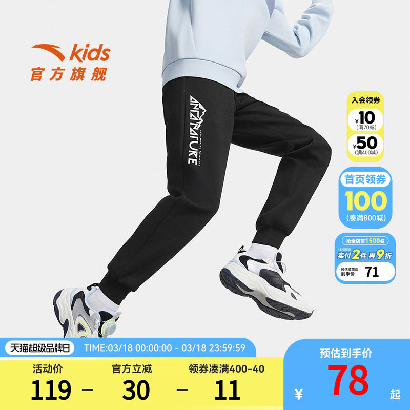 安踏儿童男大童运动长裤2026春季新款透气舒适中大童户外休闲裤子