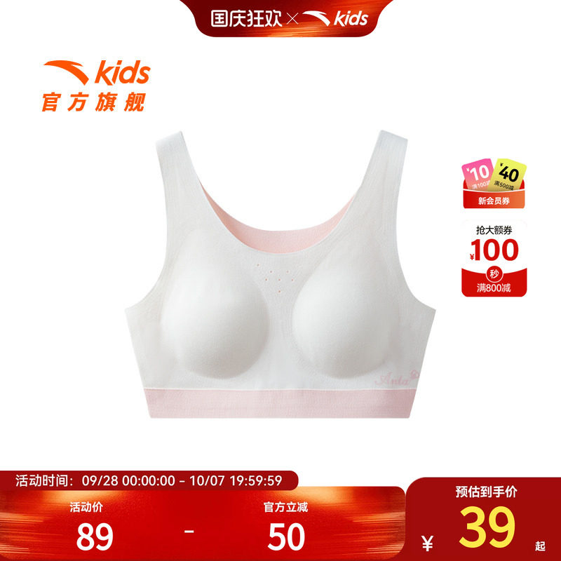 小云燕安踏女童内衣运动背心二阶段少女文胸2026高弹抗菌内衣Bra