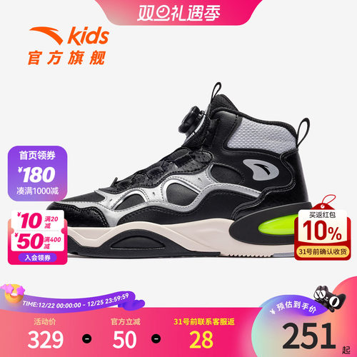 弧光安踏儿童男大童板鞋2025秋冬上新舒适中大童旋钮中帮潮流板鞋