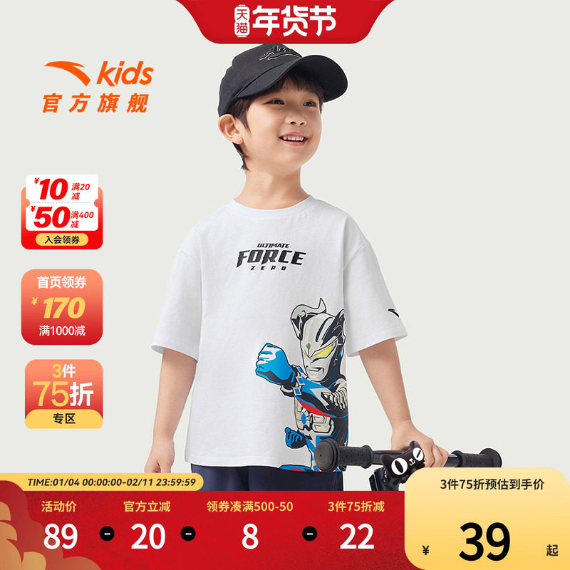 奥特曼安踏儿童男小童针织短袖衫2025夏新款透气舒适儿童纯棉短袖