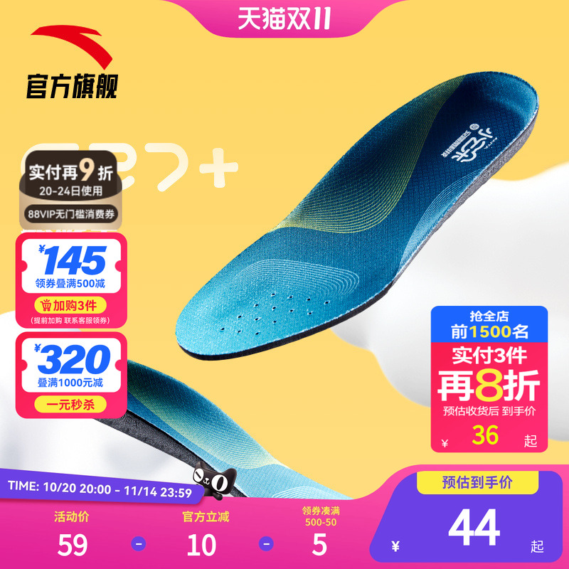 小云朵安踏儿童鞋垫男童中大童缓震高弹鞋垫新款舒适抗菌鞋垫