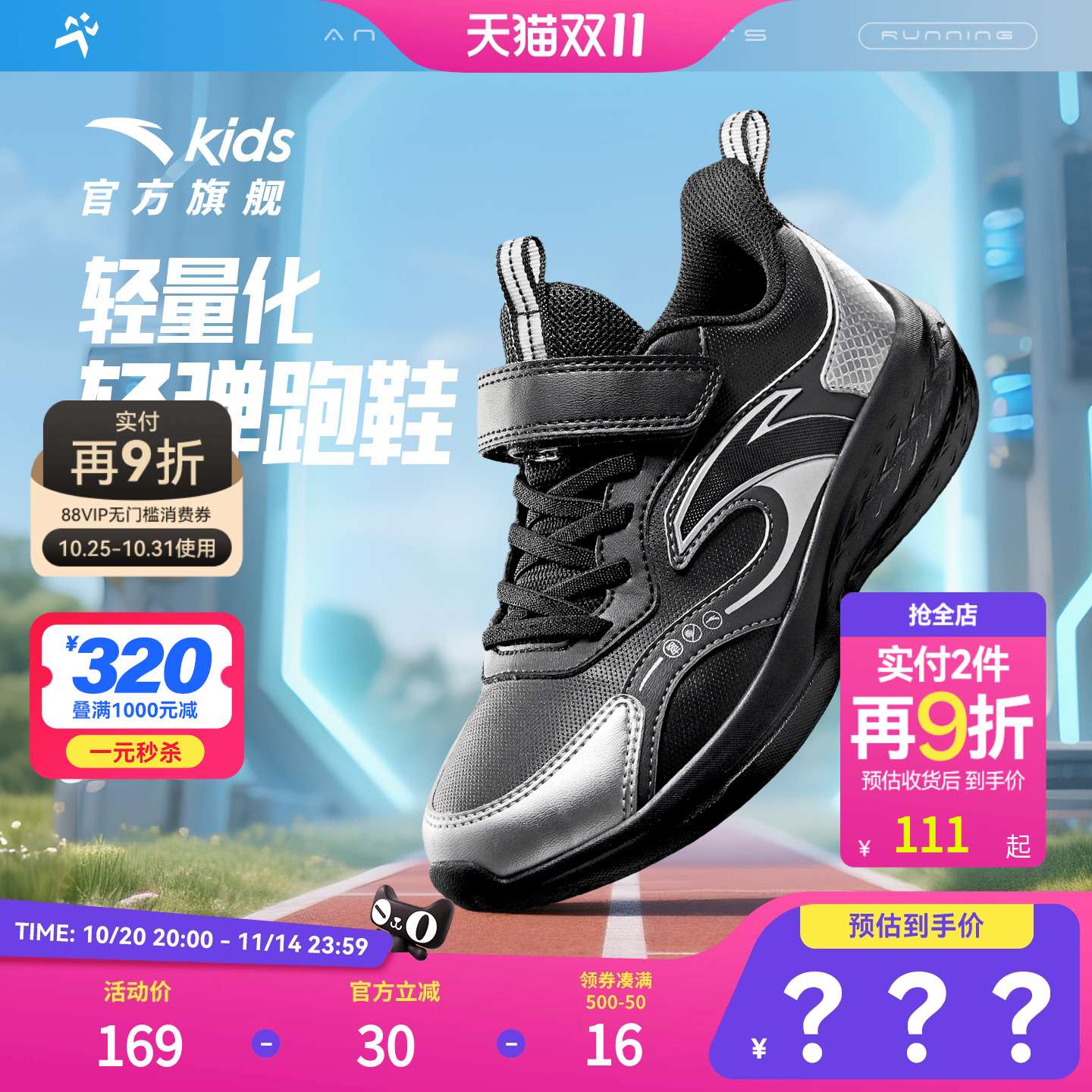 安踏儿童男大童跑鞋2025秋冬季新款学生跑步体训鞋轻便运动童鞋