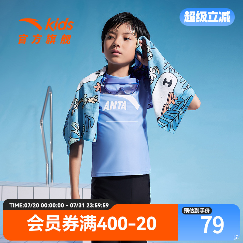 安踏儿童分体泳衣夏季款男童泳衣儿童泳衣裤防晒泳衣女孩宝宝泳衣