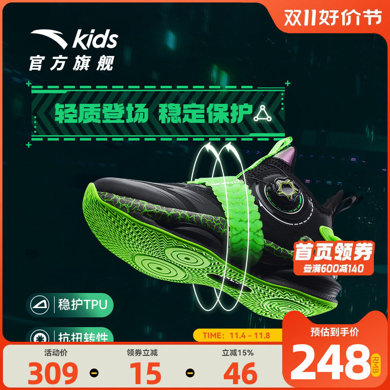 安踏儿童篮球鞋男大童2023秋冬旋转扣御空人工韧带专业训练运动鞋属于什么档次？