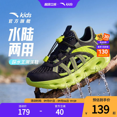 安踏儿童凉鞋溯溪鞋2026夏季新款