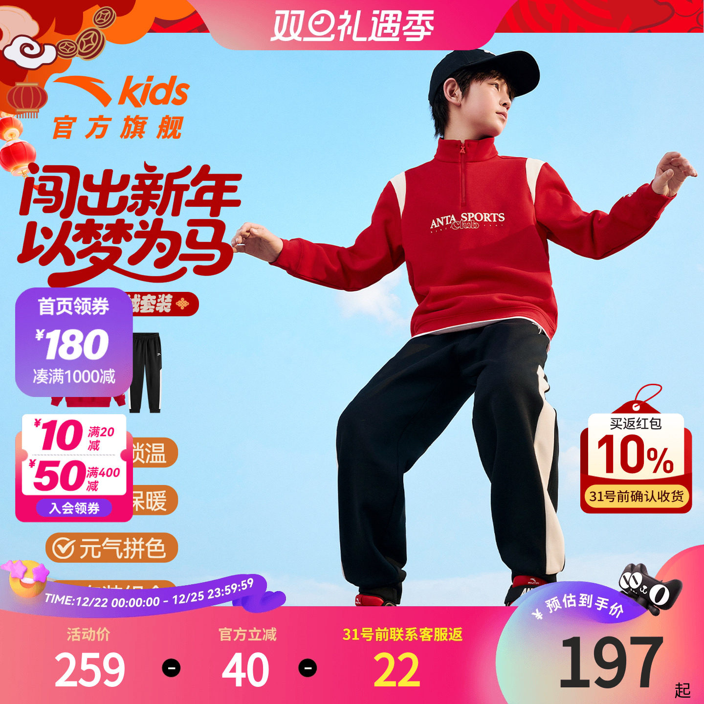 安踏儿童装男童套装秋冬2025新款加绒卫衣卫裤洋气套装新年两件套