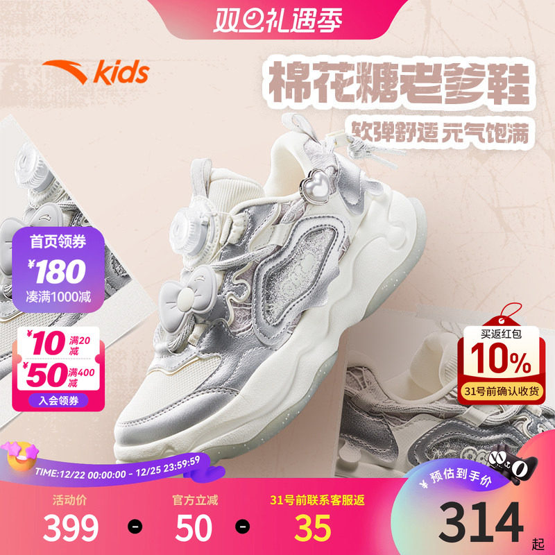 棉花糖丨安踏儿童板鞋女童鞋2026春季新款软弹耐磨小白鞋滑板鞋