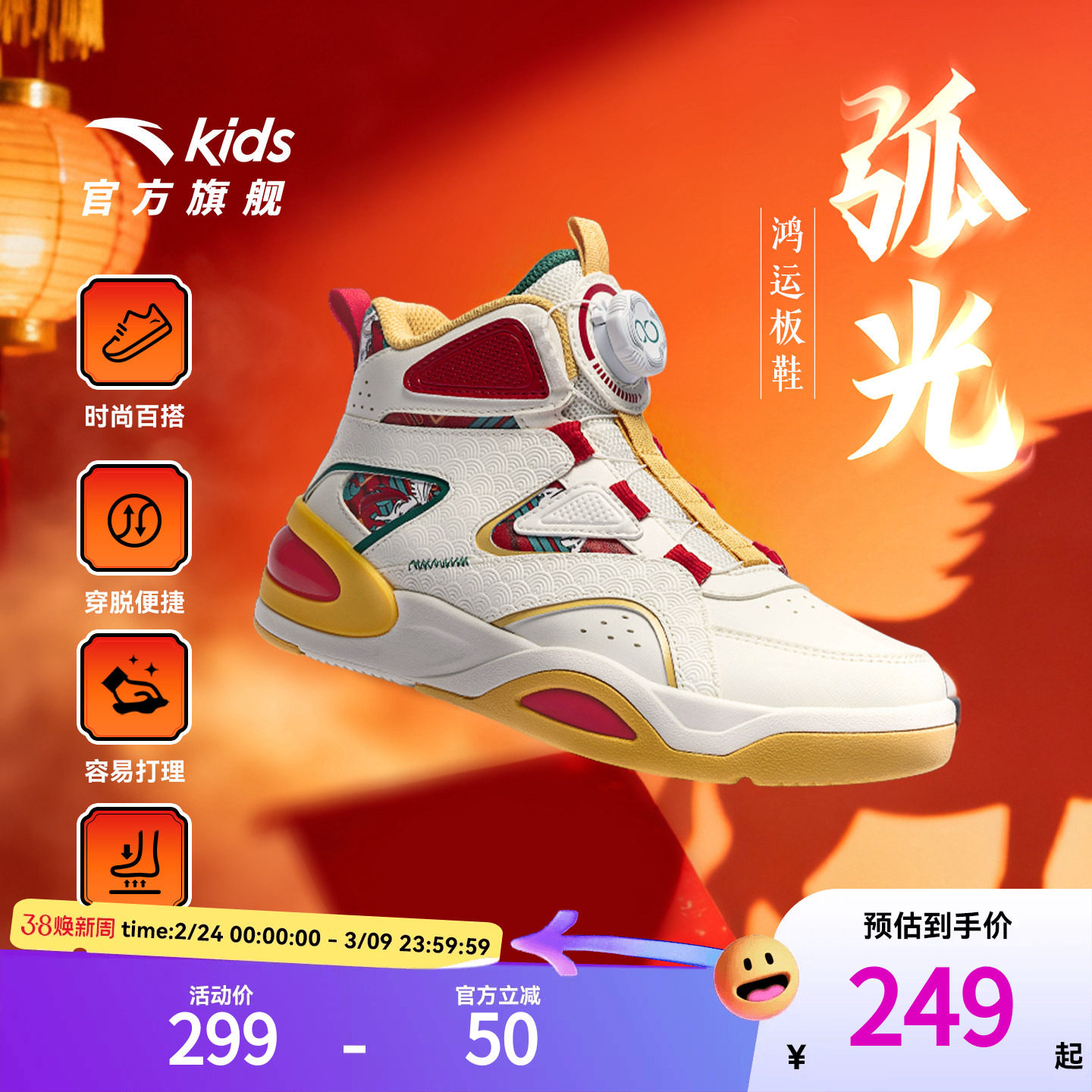 安踏儿童弧光高帮板鞋男女童鞋2025冬季新年休闲运动鞋潮流滑板鞋