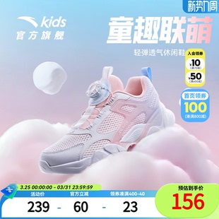 安踏儿童透气休闲鞋2026夏季新款女大童运动鞋大透网跑鞋网眼童鞋