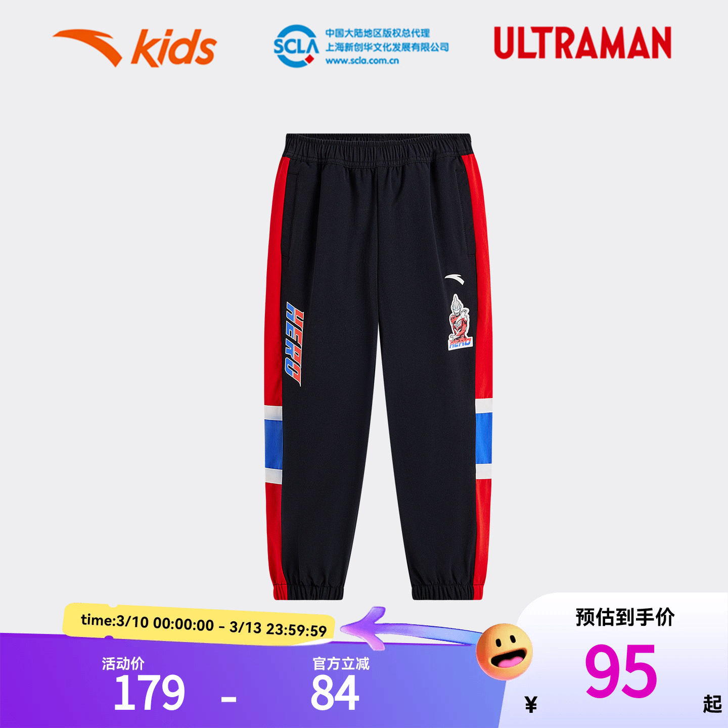 安踏儿童男小童运动长裤2026新款舒适亲肤儿童骑行运动裤子奥特曼