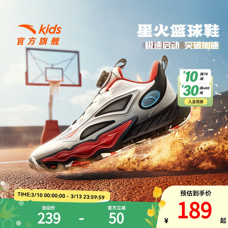 星火U系列安踏儿童男大童篮球鞋2026春秋款防滑耐磨中大童运动鞋