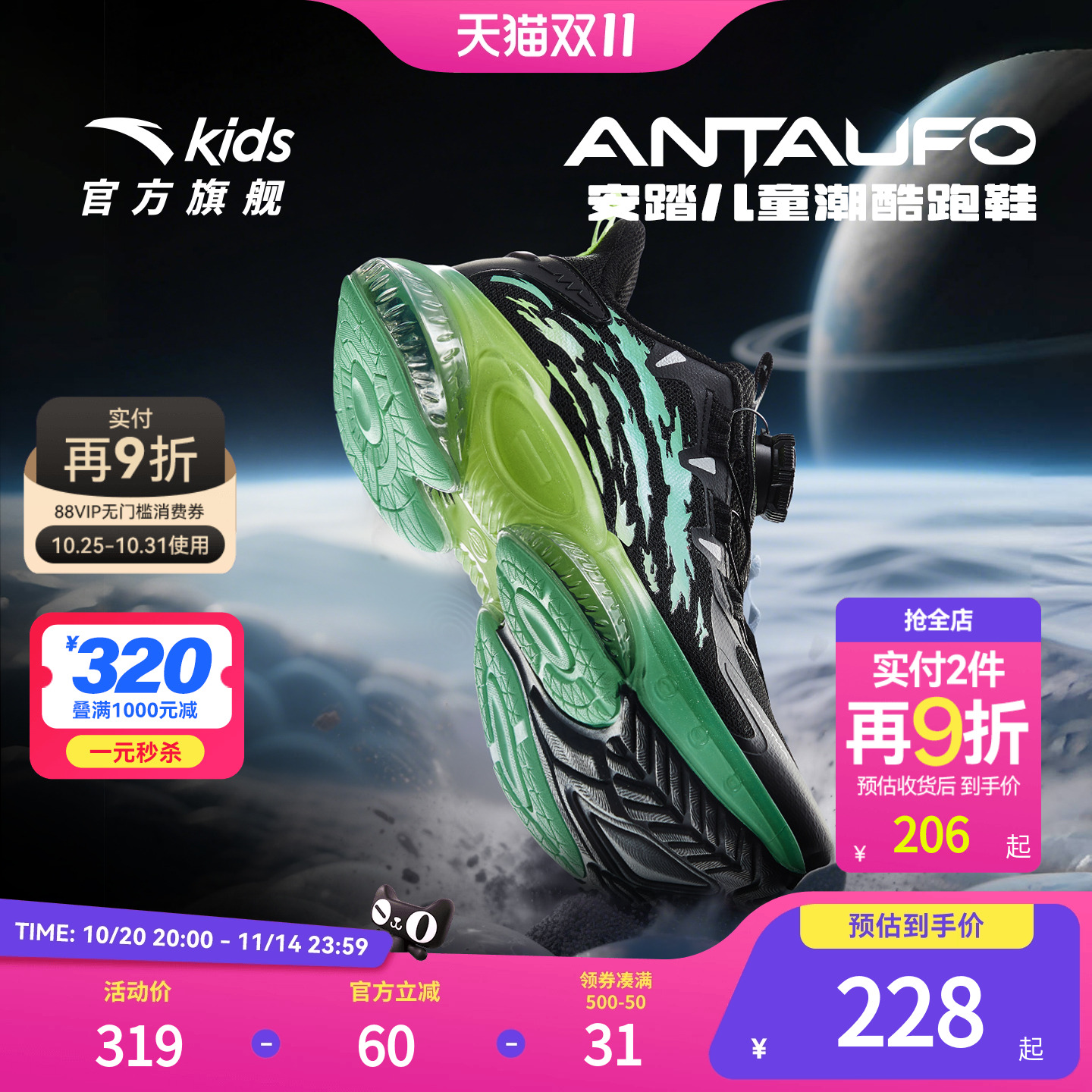 安踏儿童男大童UFO跑鞋