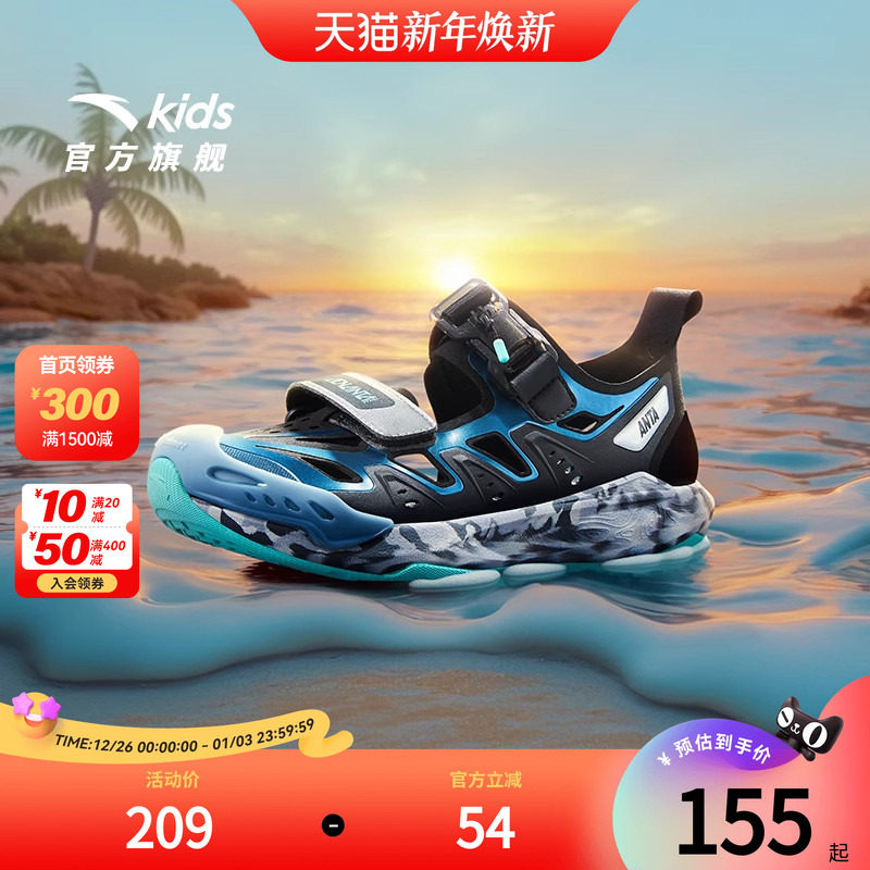 清羽|安踏儿童男大童沙滩鞋2025夏季新款透气防滑包头凉鞋商场款