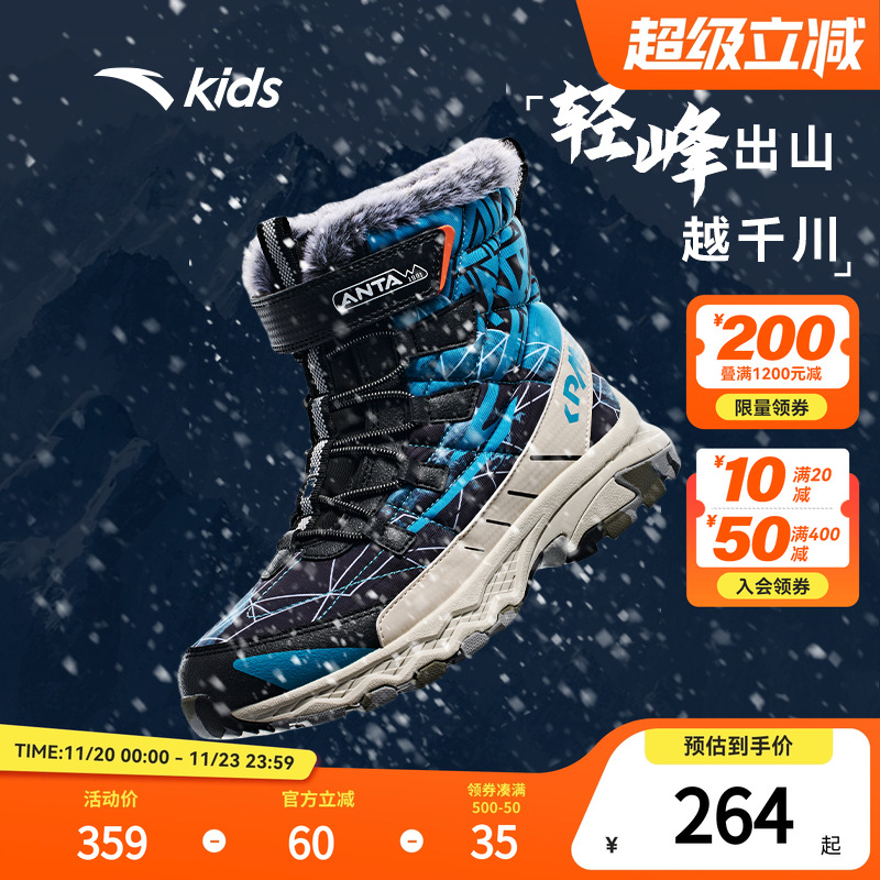 安踏儿童大童户外雪地靴男童二棉鞋保暖防滑防泼水靴子冬鞋女童鞋