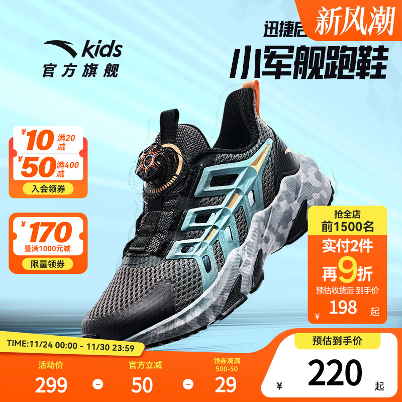 儿童鞋子安踏纽扣鞋框子凉鞋