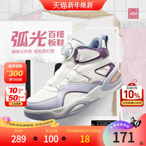 弧光板鞋丨安踏儿童运动鞋女童鞋2025秋冬户外防风高帮板鞋小白鞋