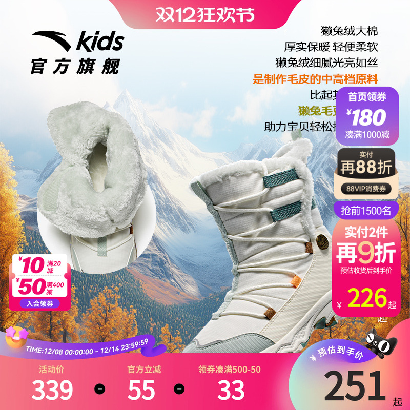 【清仓价】安踏儿童冬鞋女童加绒加厚东北大棉鞋雪地靴户外靴子