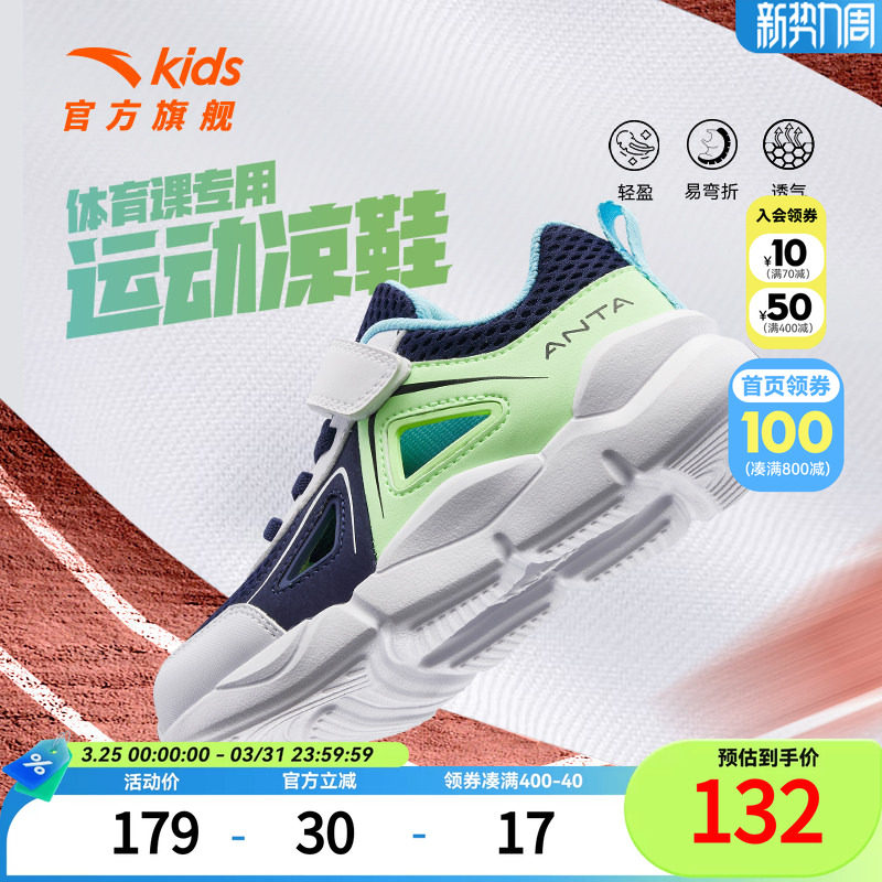 安踏儿童运动鞋男童透气框子鞋春夏季新款小童软底网面沙滩鞋凉鞋