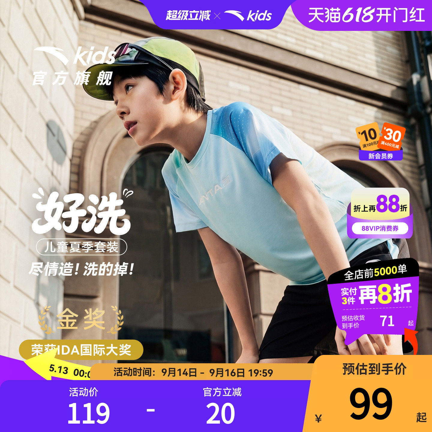 安踏儿童装好洗运动速干套装2026夏季新款短袖短裤套装亲肤透气