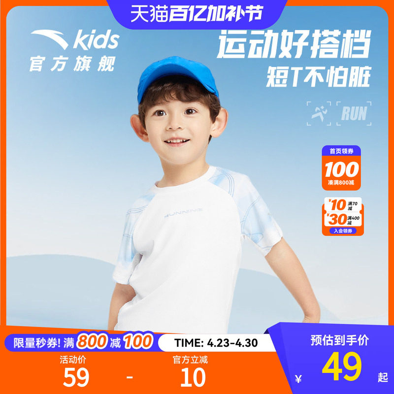 安踏儿童男小童速干短袖T恤2026新款童装夏季女小童透气运动短装
