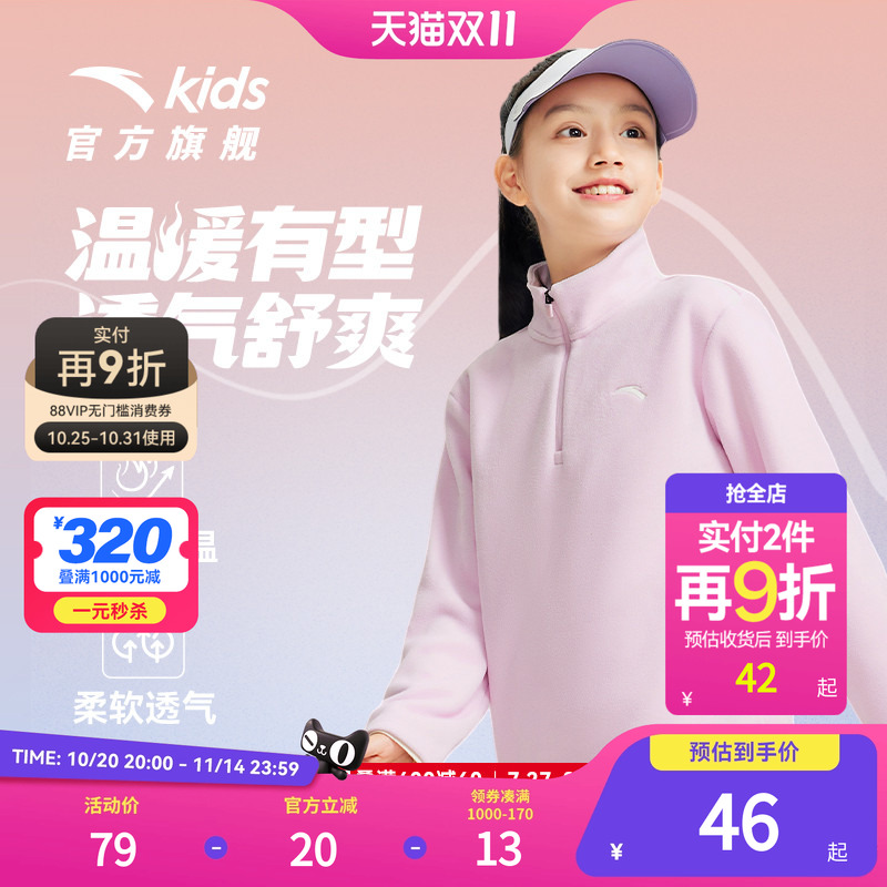 安踏儿童冬季男女加厚保暖套头衫