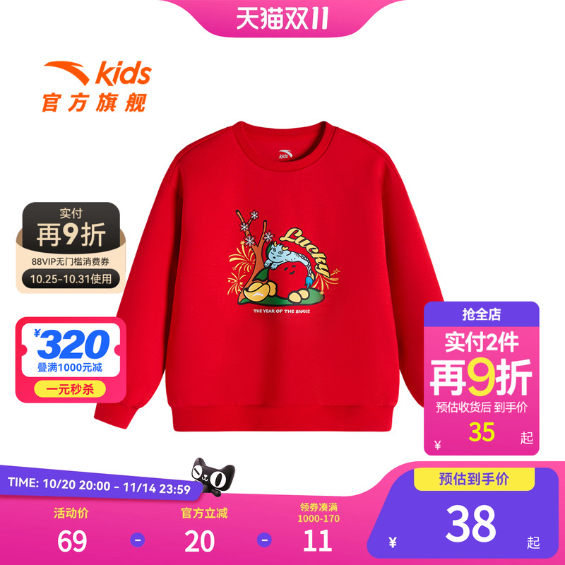 安踏儿童男女小童针织套头衫