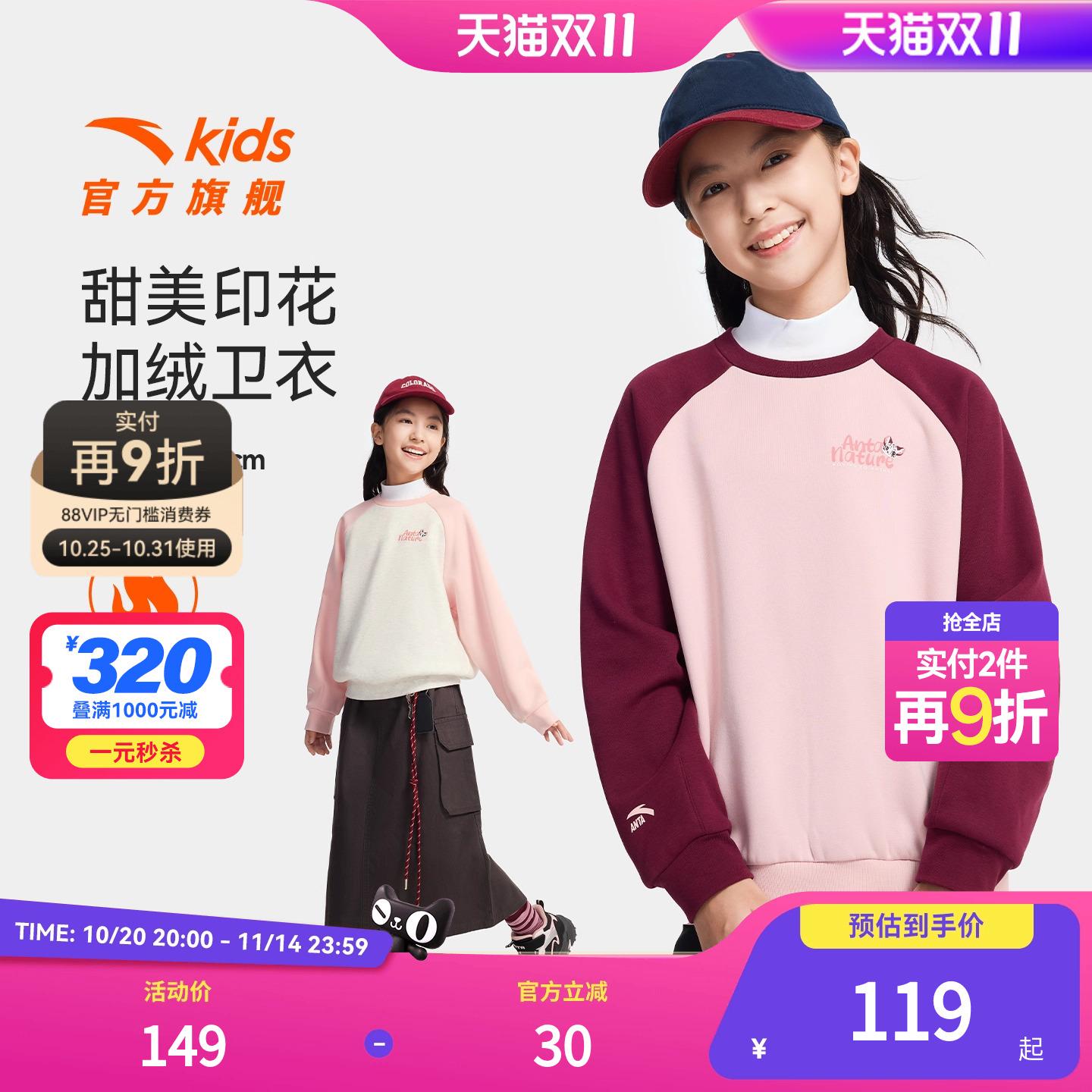 安踏儿童女童针织套头衫