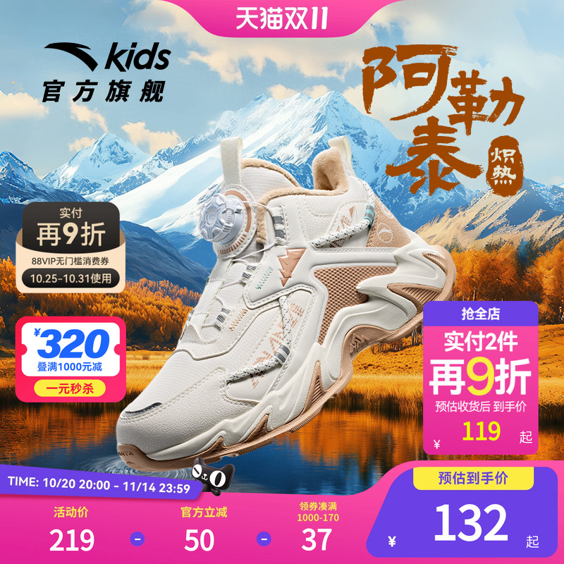 安踏儿童女大童冬季抗寒棉鞋