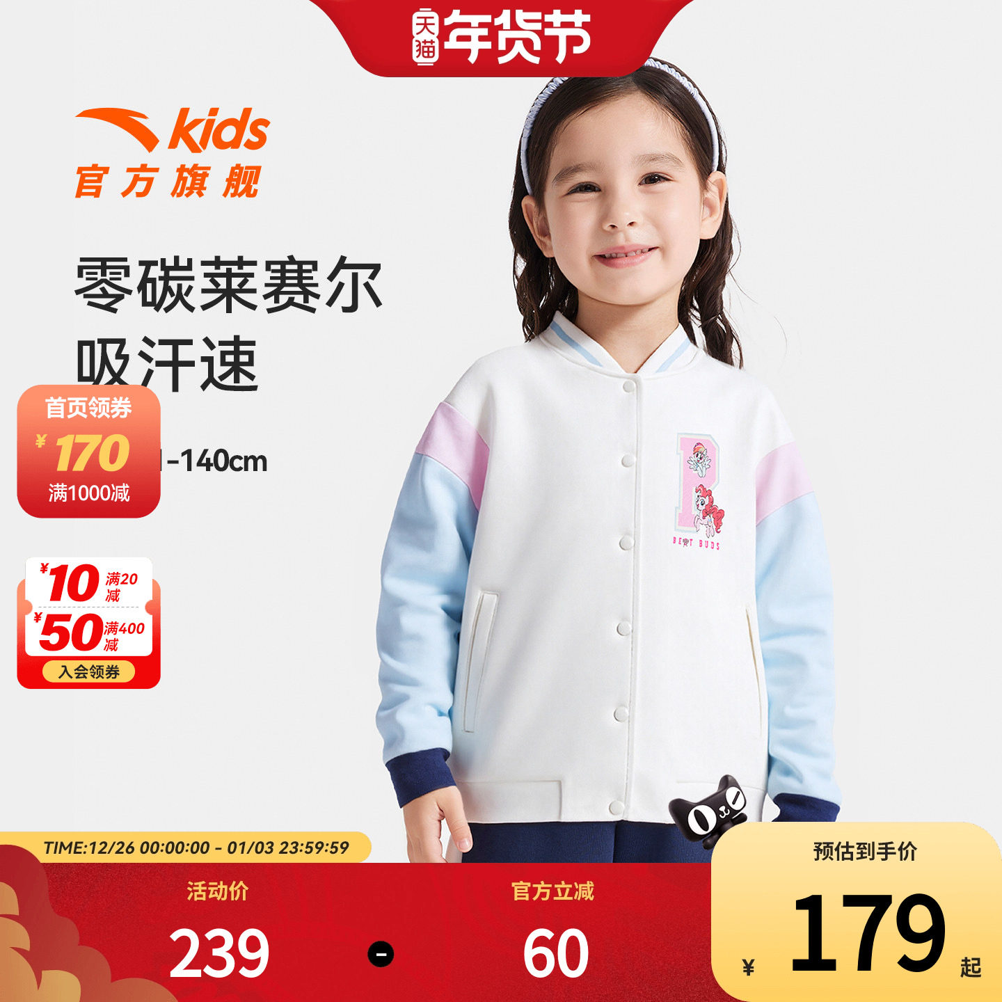 minianta女小童针织运动上衣2025秋季新款儿童小马宝莉棒球服外套,童装/婴儿装/亲子装,普通外套,淘宝优惠券,粉丝福利购,淘宝优惠卷