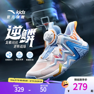 逆鳞安踏儿童青少年专业篮球鞋缓震防侧翻实战男大童运动鞋童鞋子