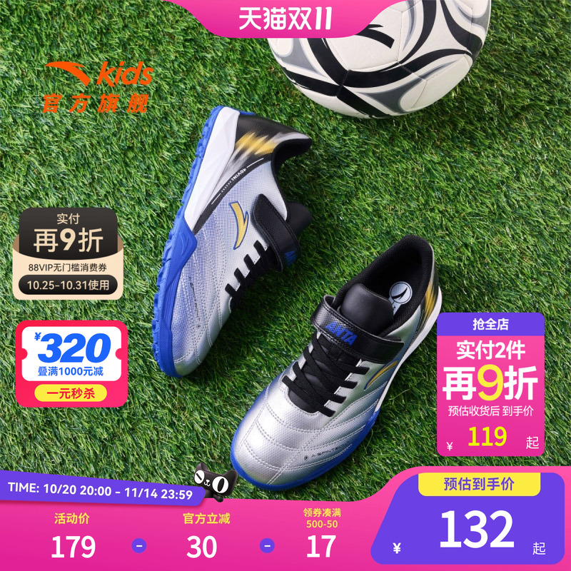 安踏儿童男大童足球鞋2025年夏季新款运动训练鞋TF中大童运动童鞋