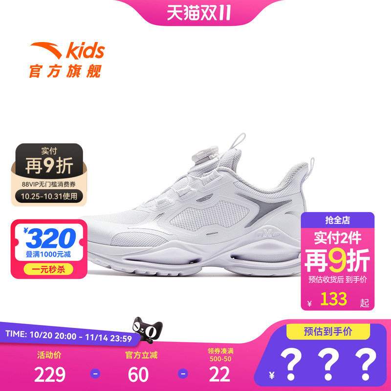 安踏儿童小白鞋旋钮扣跑鞋运动鞋
