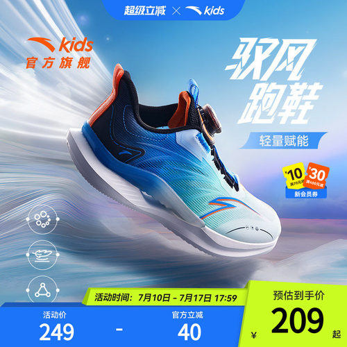 驭风安踏儿童男大童跑鞋2026新款上新舒适防滑耐磨中大童旋钮童鞋