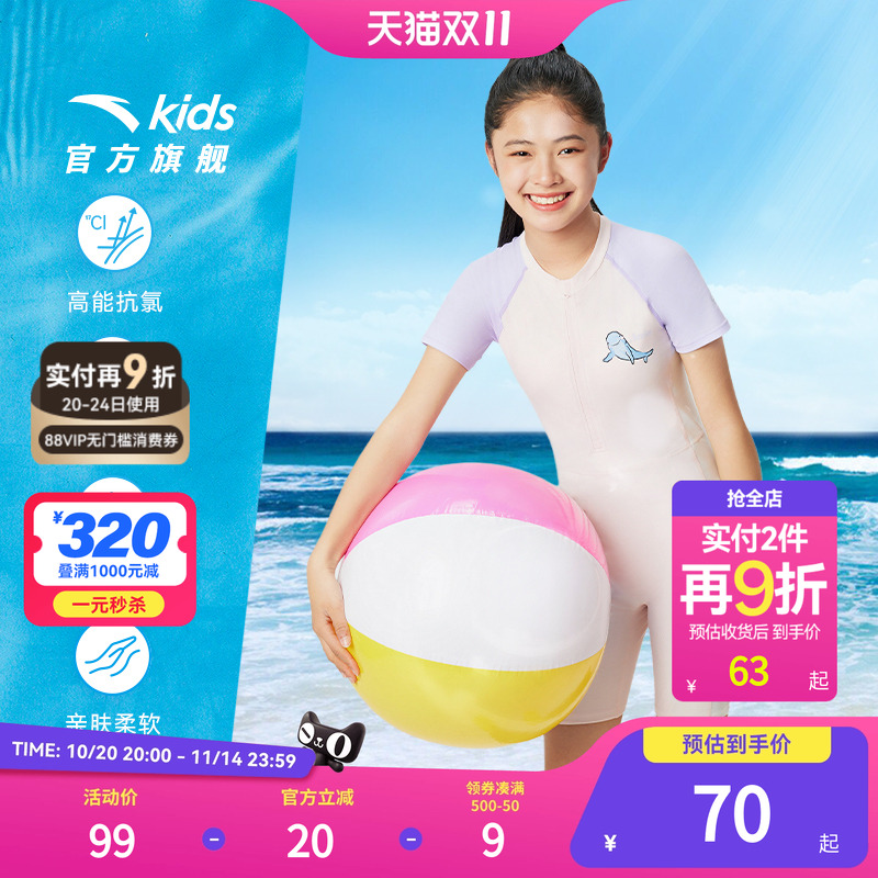 安踏儿童儿童连体泳装