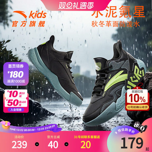 水泥安踏儿童男大童篮球鞋2025秋冬新款防滑耐磨中大童革面运动鞋