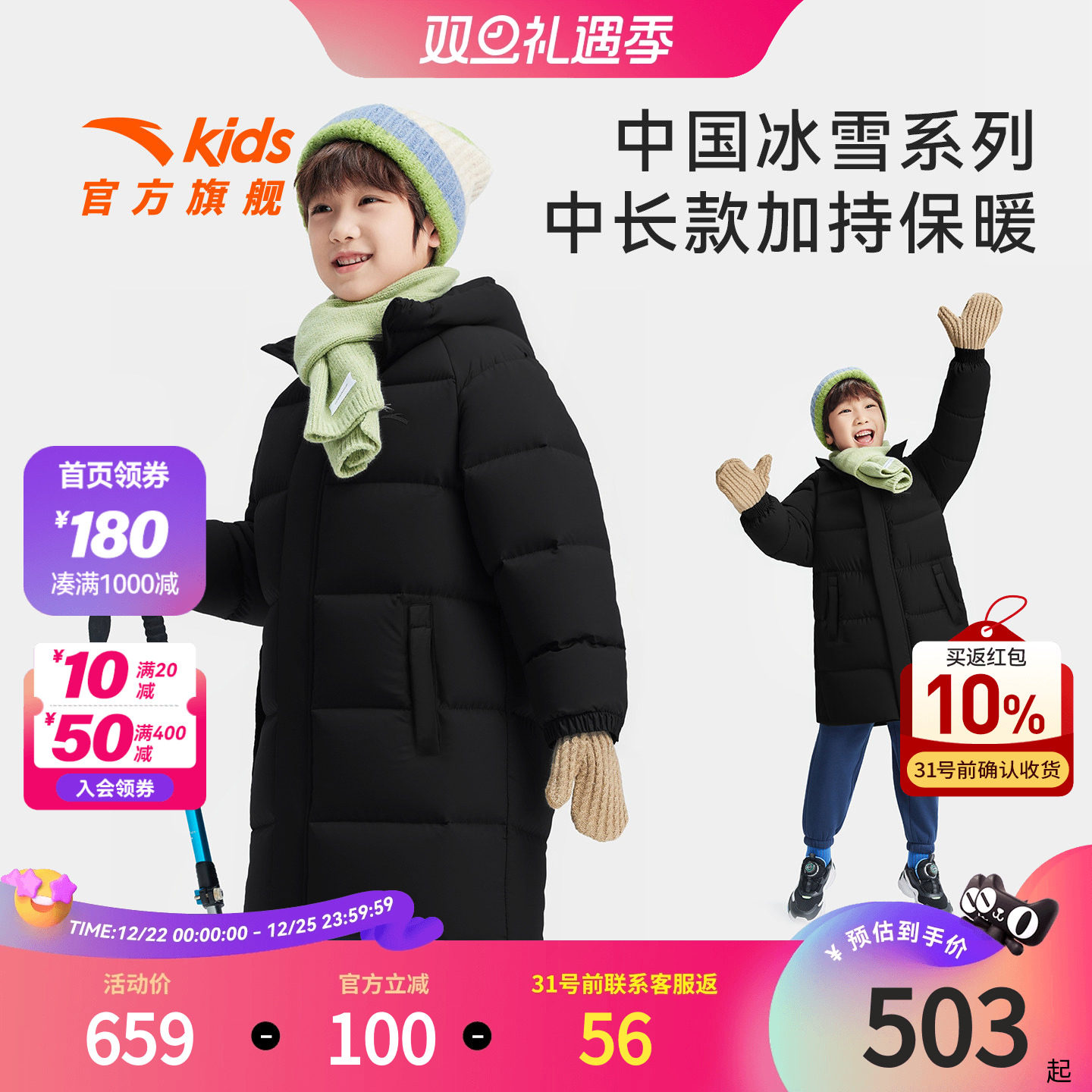 安踏儿童男女童中长羽绒服