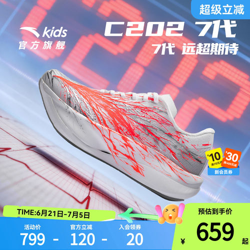安踏儿童C2027代运动跑鞋