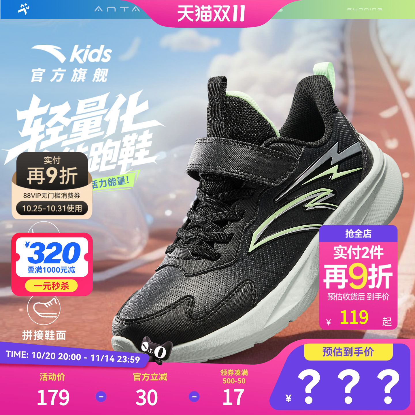 安踏儿童运动鞋男童2025秋冬季新款革面魔术贴软底男大童学生跑鞋
