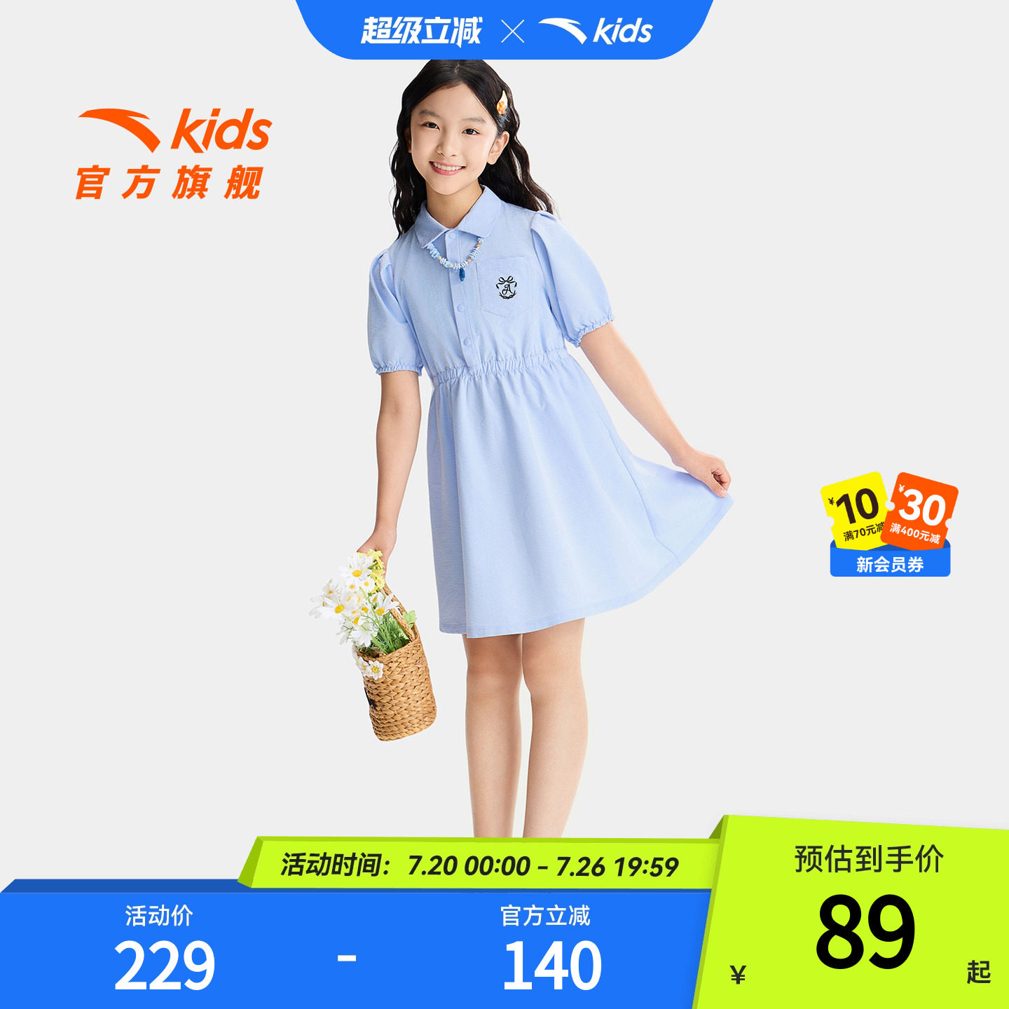 安踏儿童女大童连衣裙