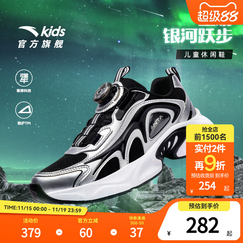 安踏儿童运动鞋男童鞋2025秋冬款舒适中大童复古老爹鞋旋钮鞋童鞋