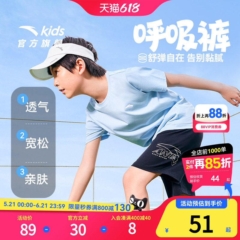 【618抢先购】安踏儿童男童运动短裤 2026 夏薄款中大童宽松