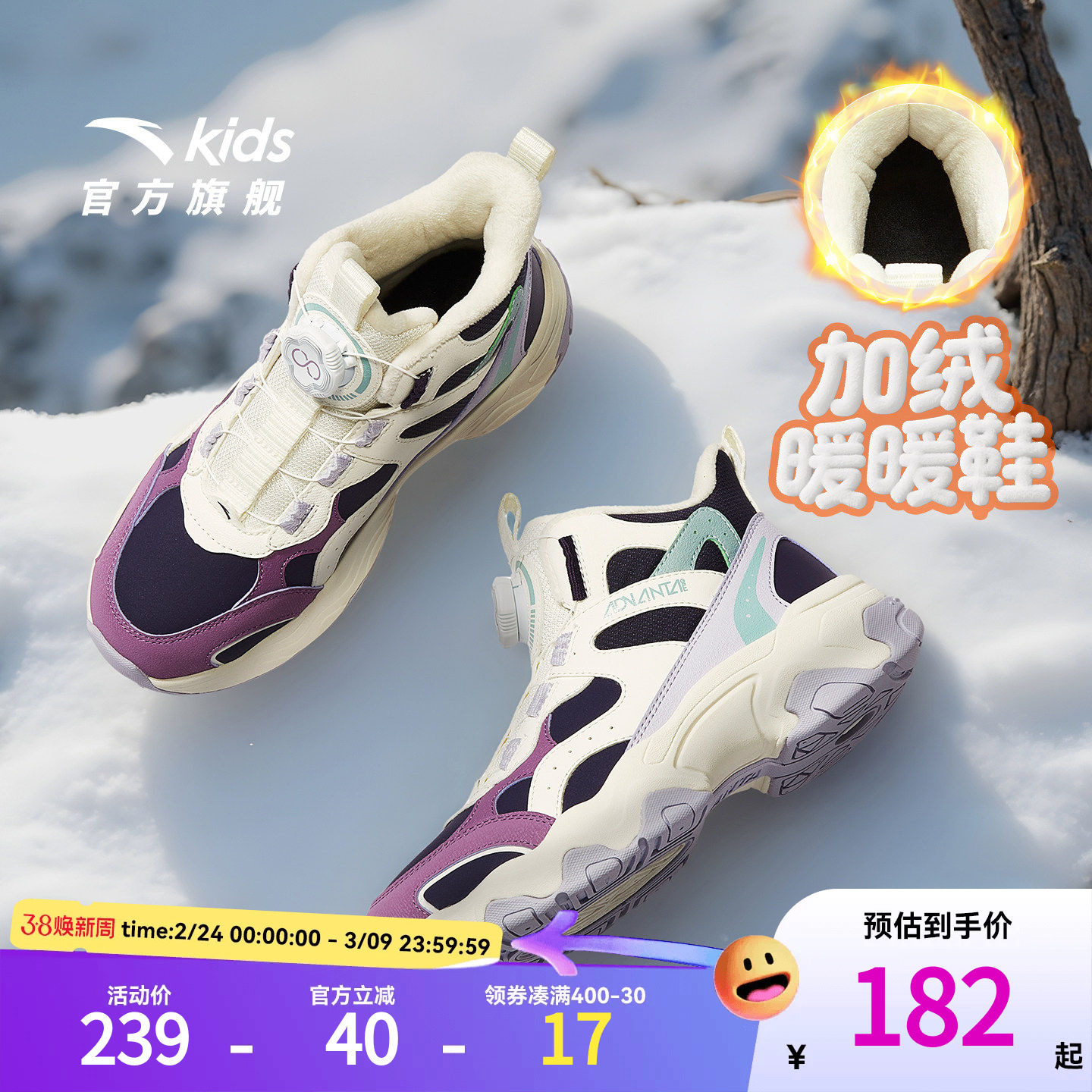 安踏儿童女童休闲鞋二棉鞋加绒加厚保暖运动鞋童鞋冬季大童棉靴子