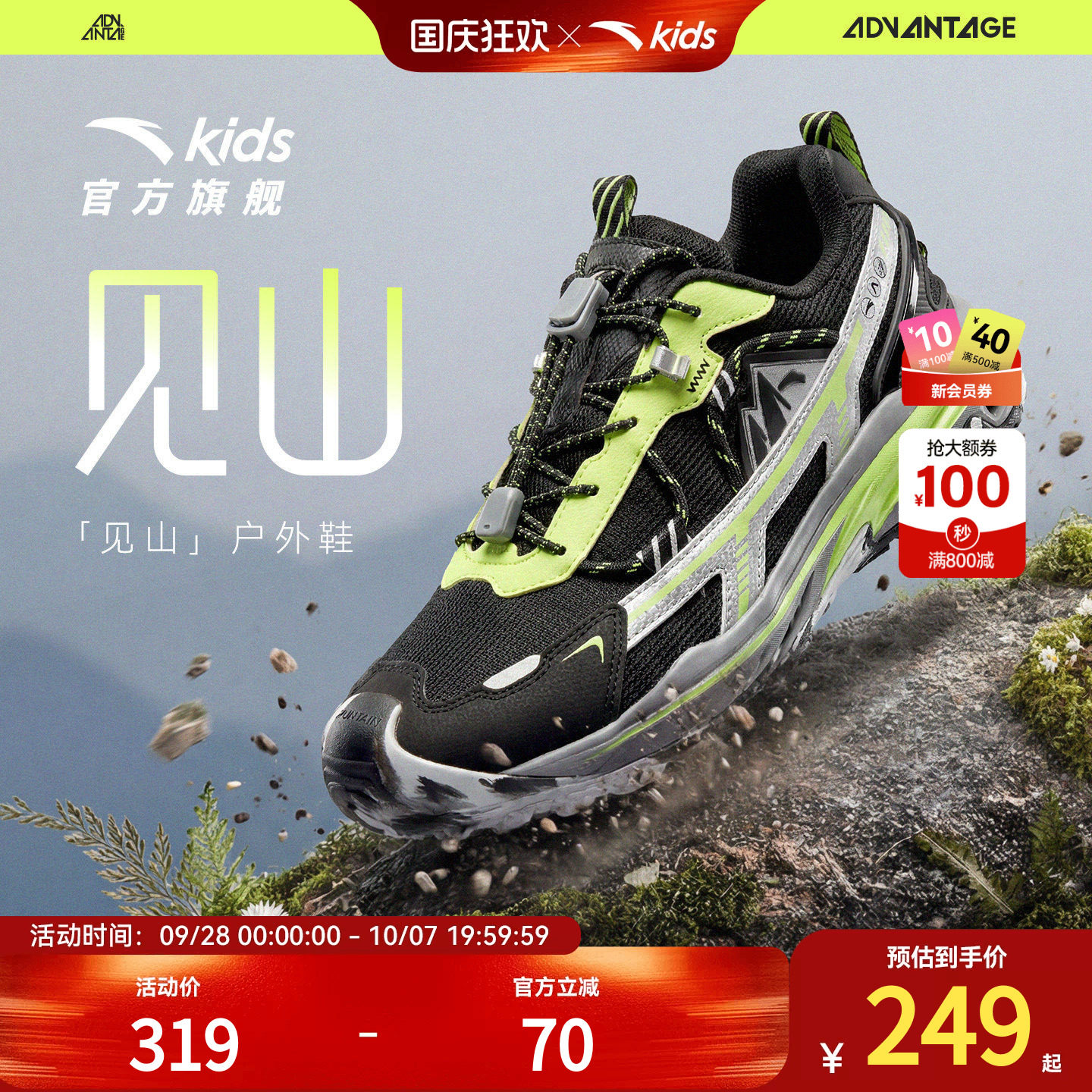 安踏儿童见山户外徒步鞋