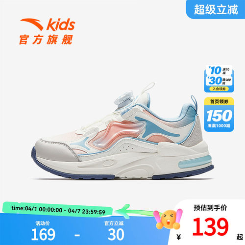 安踏儿童女大童休闲鞋