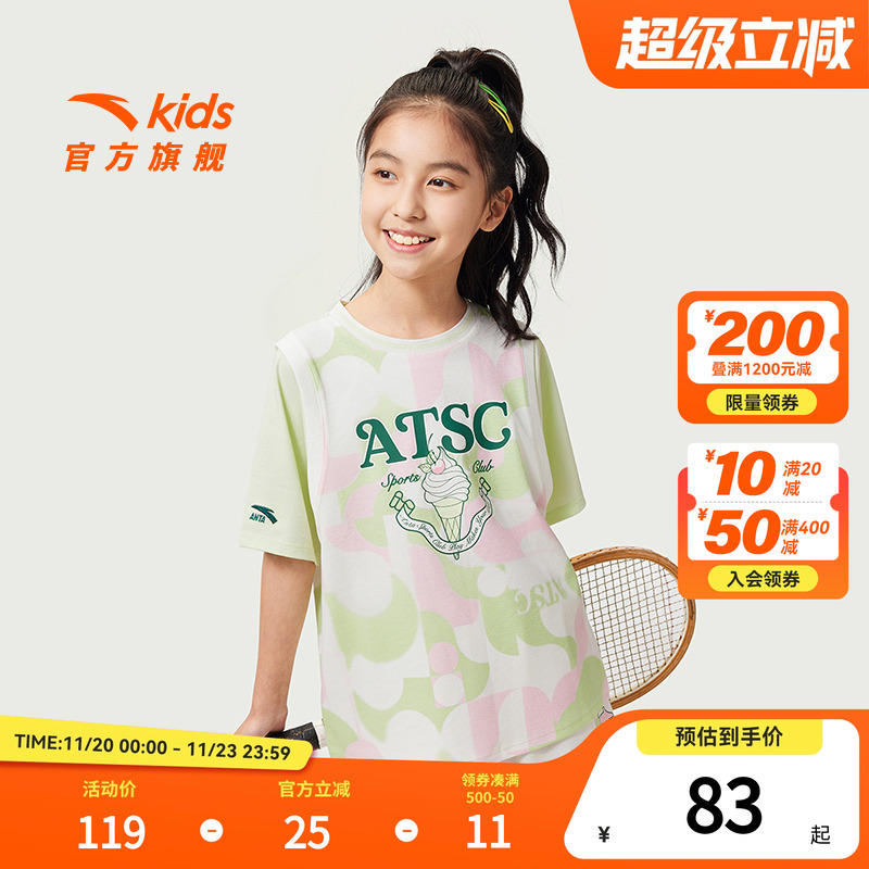 安踏女童篮球风假两件短袖速干衣