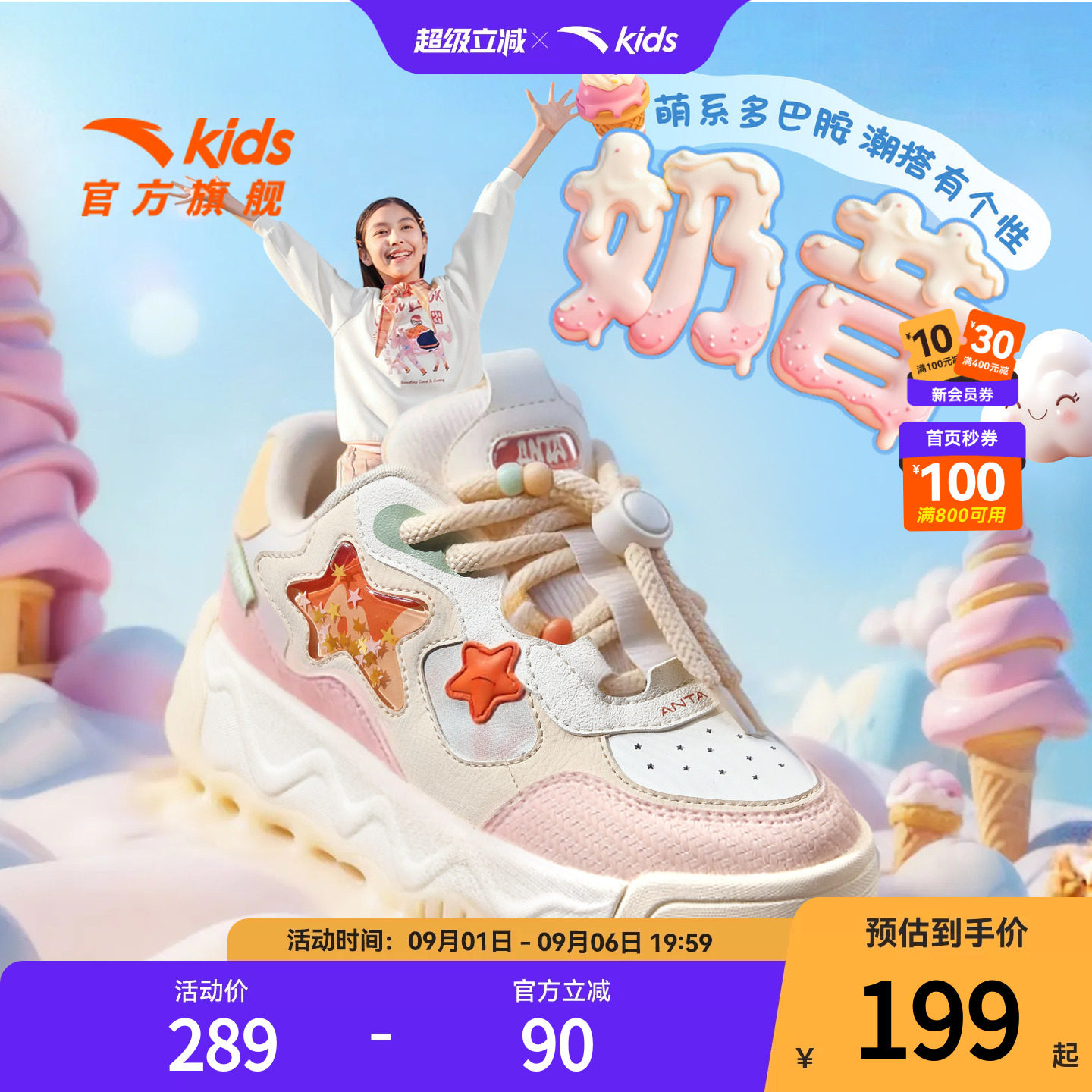 奶昔2安踏儿童女童板鞋休闲鞋图片