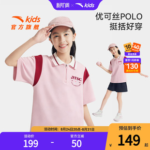 安踏儿童女童短袖POLO衫2026年夏季新款亲肤透气小女孩运动T恤