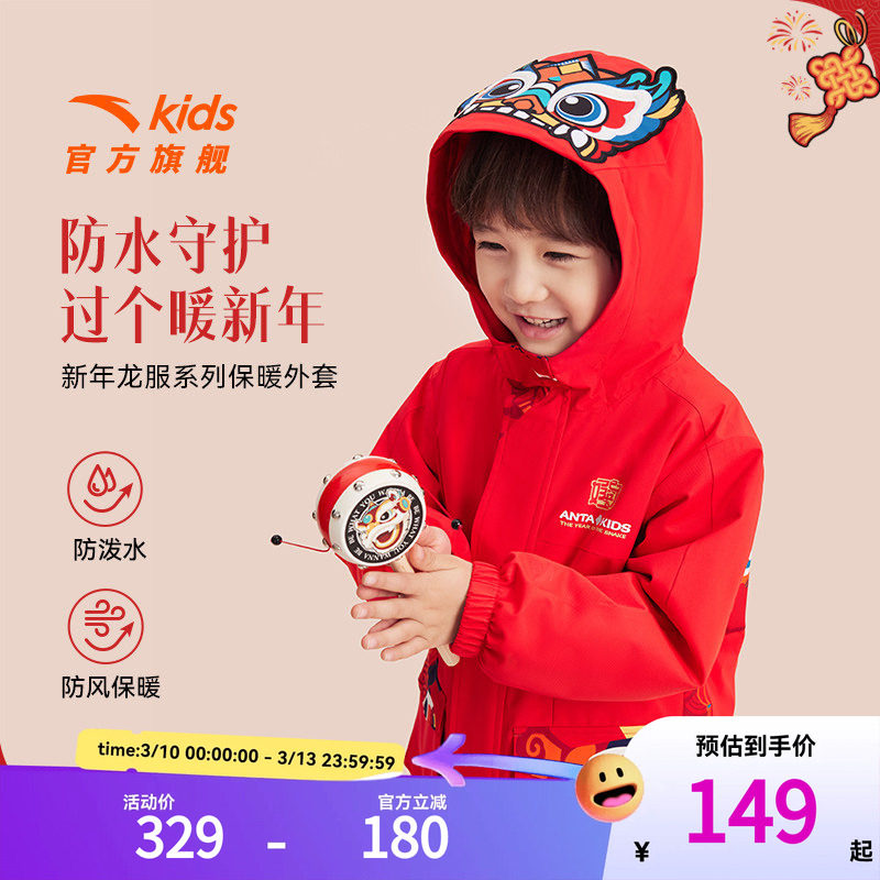 【清仓价】醒狮系列安踏儿童男童摇粒绒运动上衣款保暖厚外套