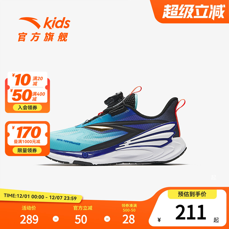 安踏儿童男小童平衡车鞋